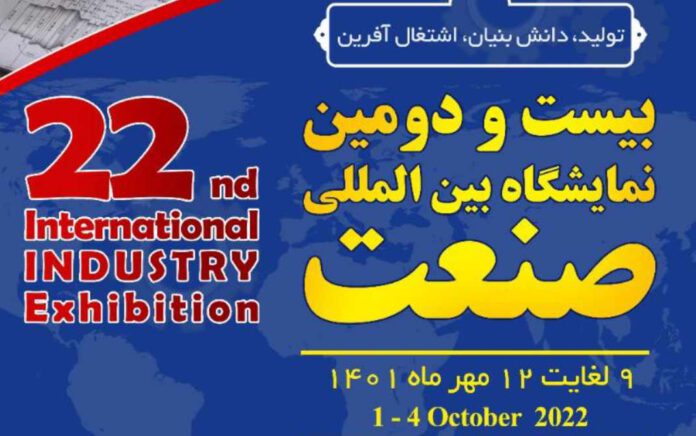 22th international exhibition